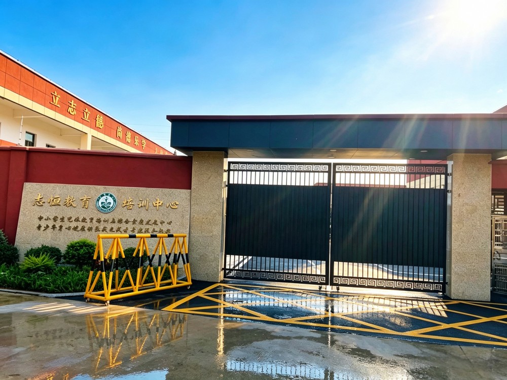 蚌埠全封闭叛逆小孩改变学校怎么选?家长必看的深度解析